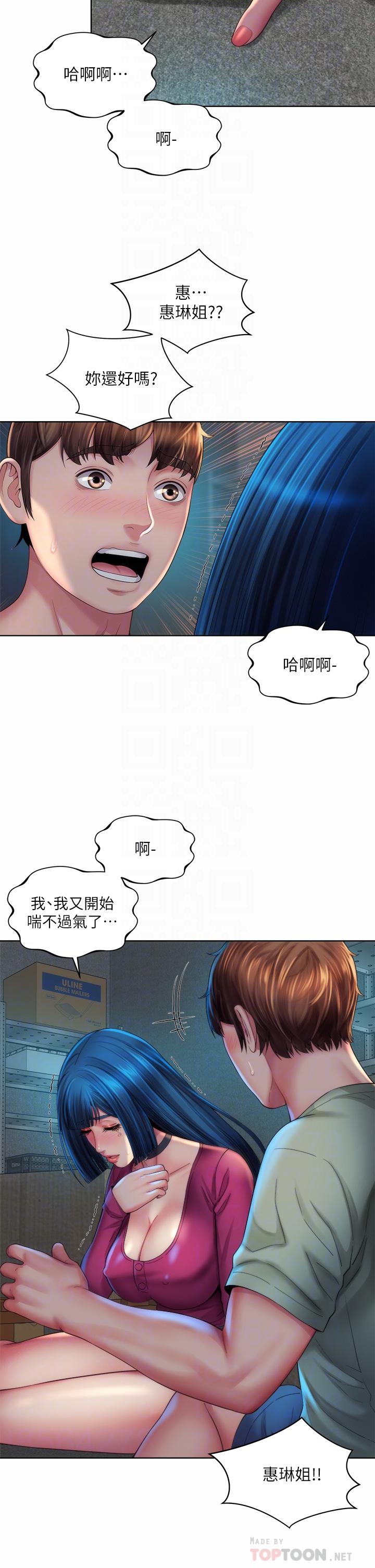 第35话-仓库里的唇齿交缠-海滩女神-刘胜裴,石书生（第14张）