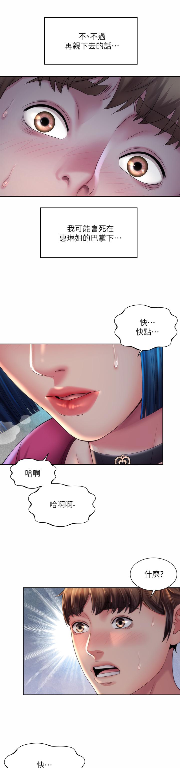 第35话-仓库里的唇齿交缠-海滩女神-刘胜裴,石书生（第15张）