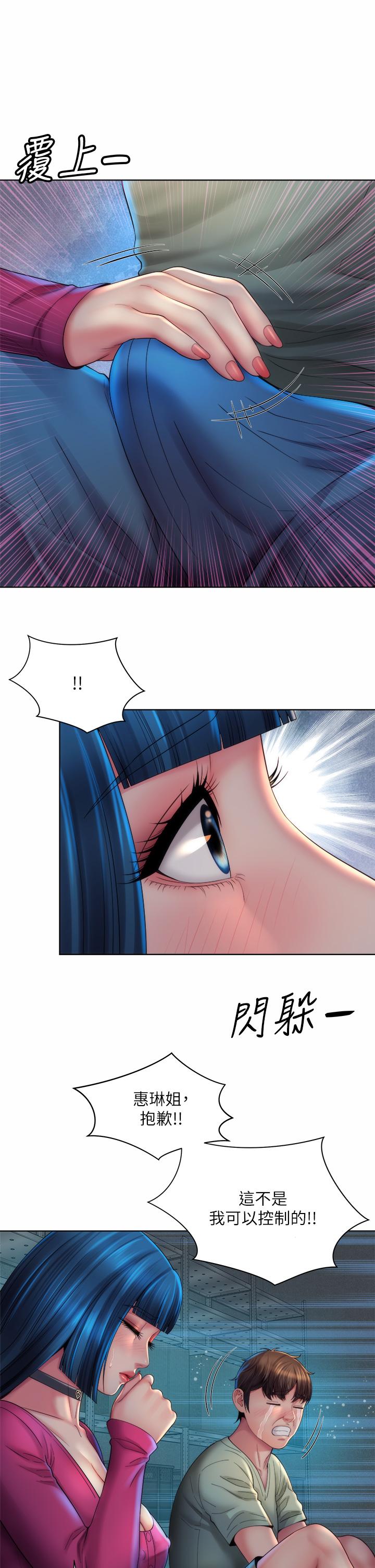 第35话-仓库里的唇齿交缠-海滩女神-刘胜裴,石书生（第25张）