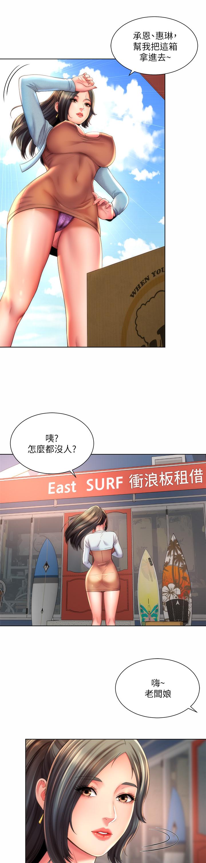 第35话-仓库里的唇齿交缠-海滩女神-刘胜裴,石书生（第29张）