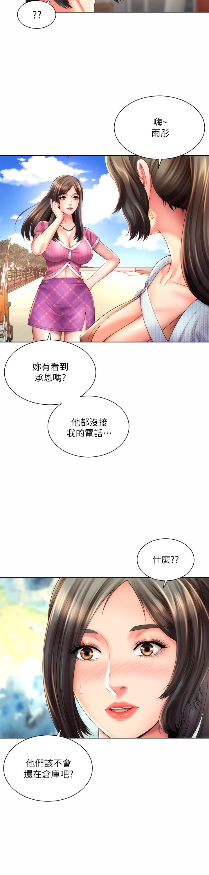 第35话-仓库里的唇齿交缠-海滩女神-刘胜裴,石书生（第30张）