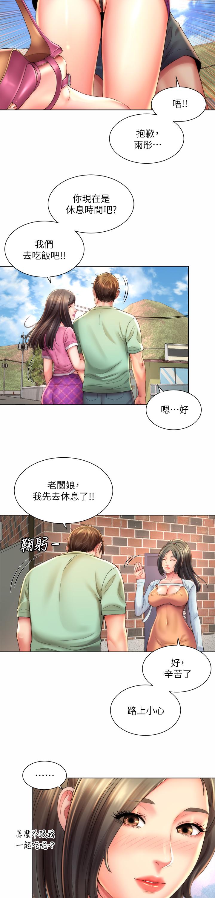 第35话-仓库里的唇齿交缠-海滩女神-刘胜裴,石书生（第34张）