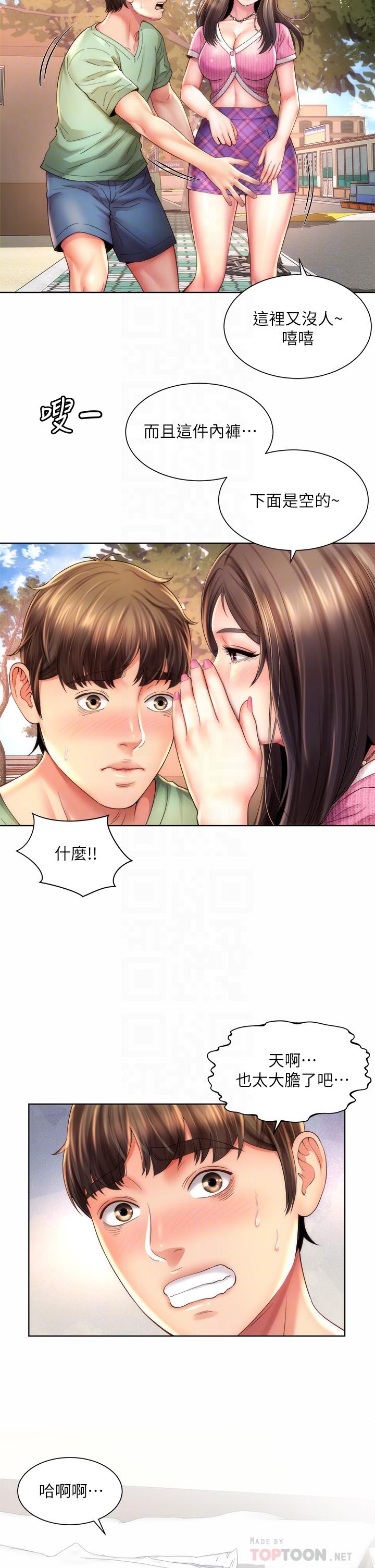 第36话-淋浴间的激烈火花-海滩女神-刘胜裴,石书生（第6张）