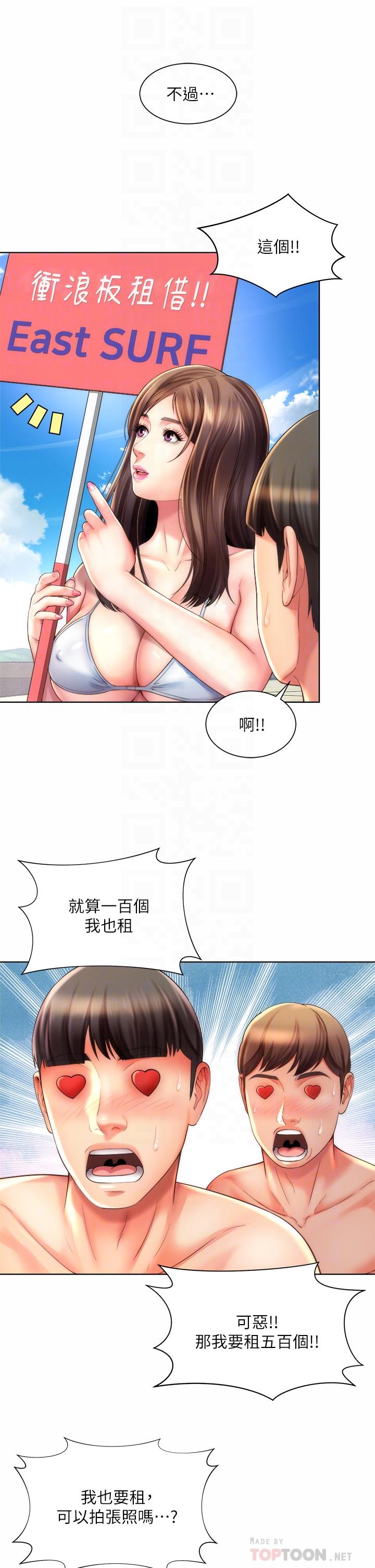 第37话-刺激的同居生活-海滩女神-刘胜裴,石书生（第10张）