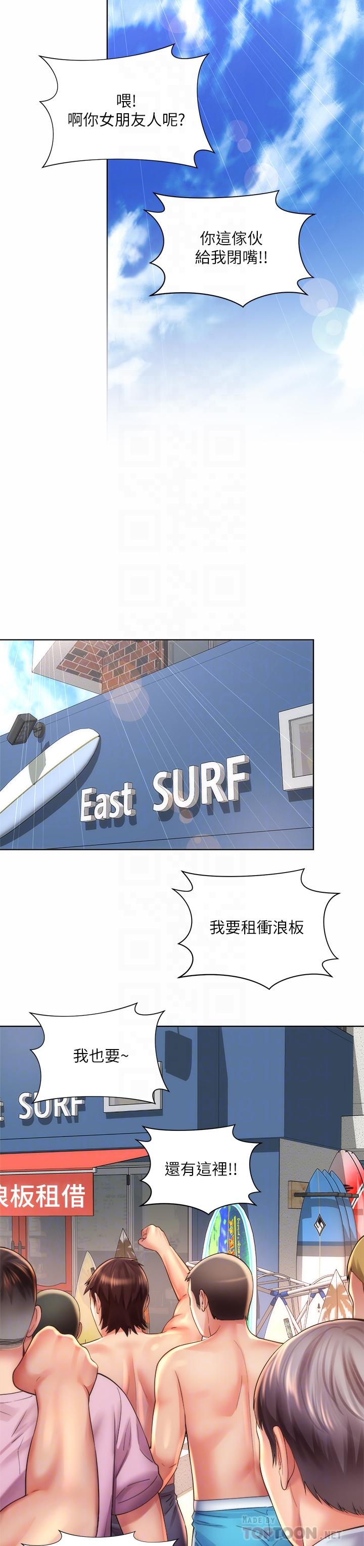 第37话-刺激的同居生活-海滩女神-刘胜裴,石书生（第12张）