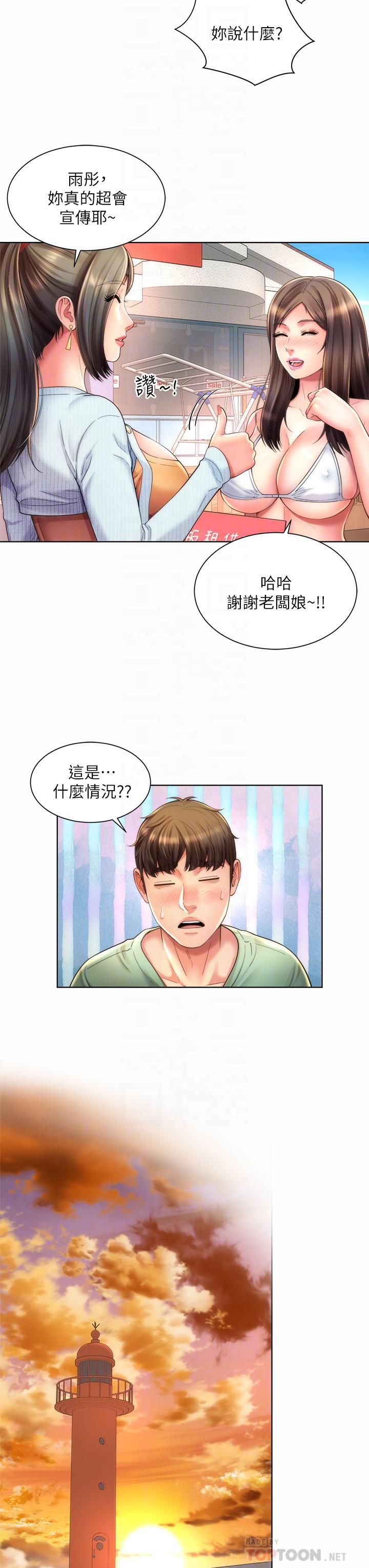 第37话-刺激的同居生活-海滩女神-刘胜裴,石书生（第16张）