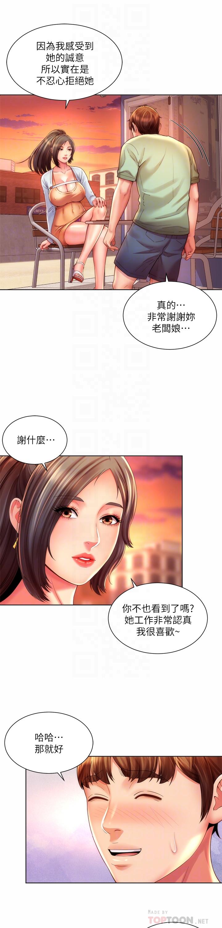 第37话-刺激的同居生活-海滩女神-刘胜裴,石书生（第18张）