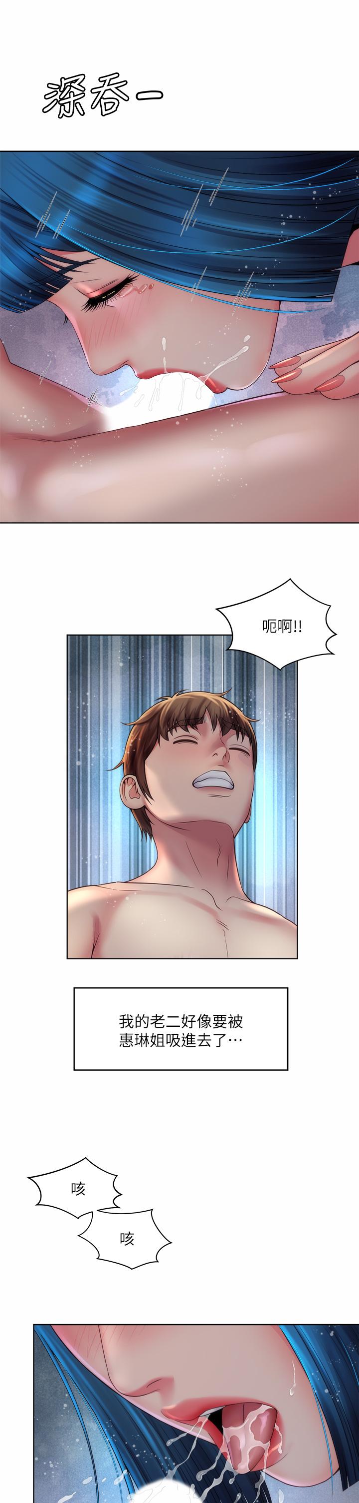 第38话-惠琳姐的第一次-海滩女神-刘胜裴,石书生（第34张）