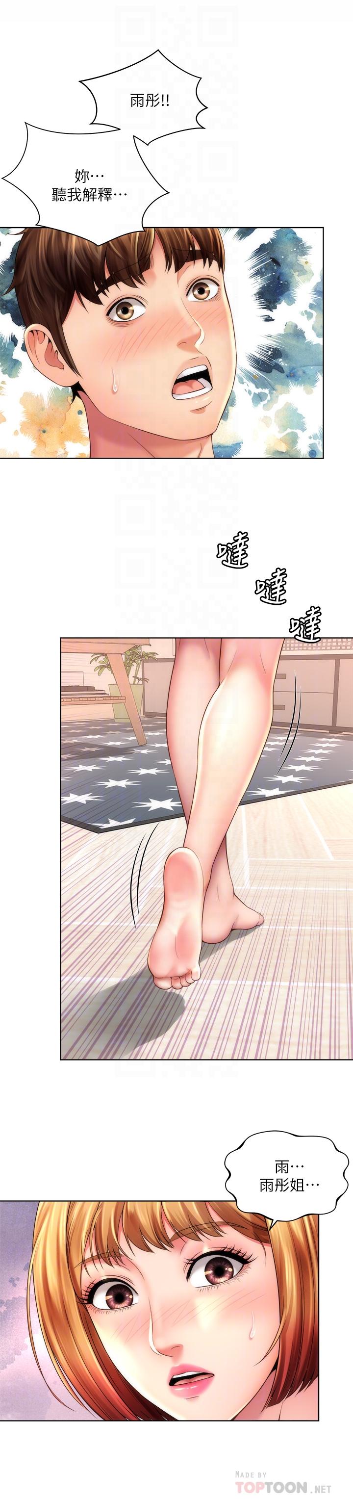 第40话_最终话-新的开始-海滩女神-刘胜裴,石书生（第4张）