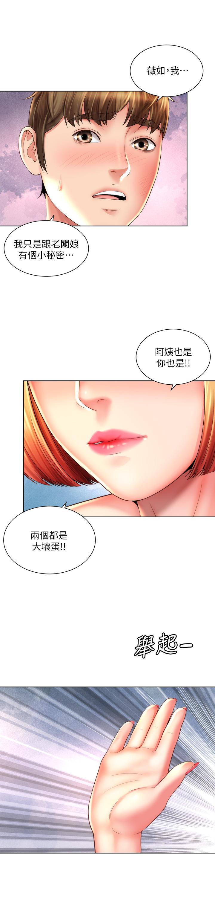 第40话_最终话-新的开始-海滩女神-刘胜裴,石书生（第11张）