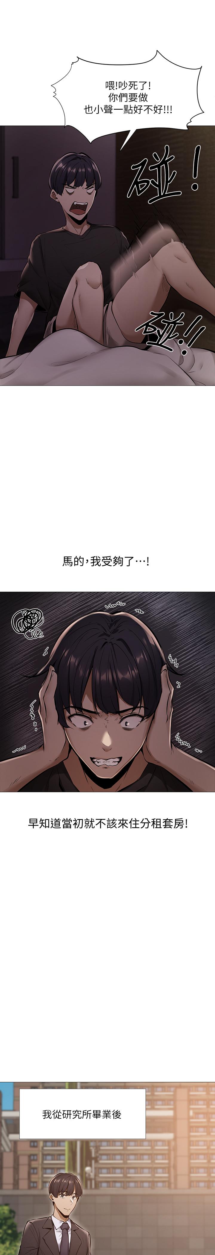 第1话-激情四射的分租套房-还有空房吗-ERO404,NUWARU,Sigma（第5张）