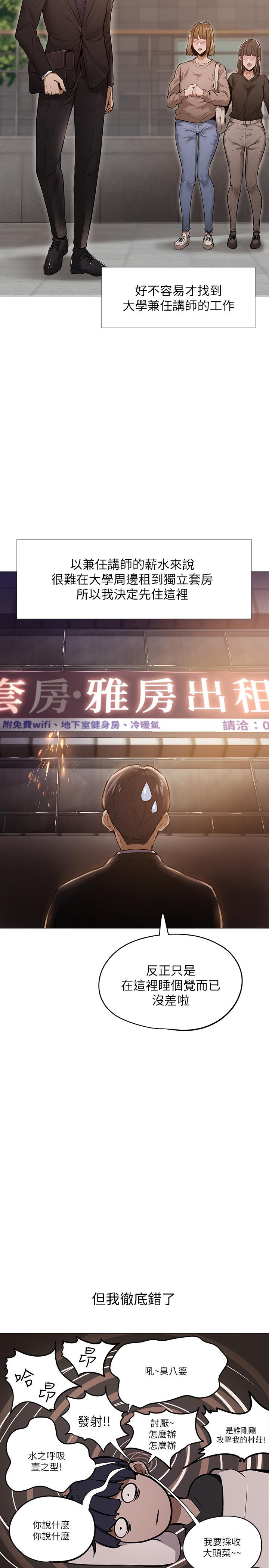 第1话-激情四射的分租套房-还有空房吗-ERO404,NUWARU,Sigma（第6张）