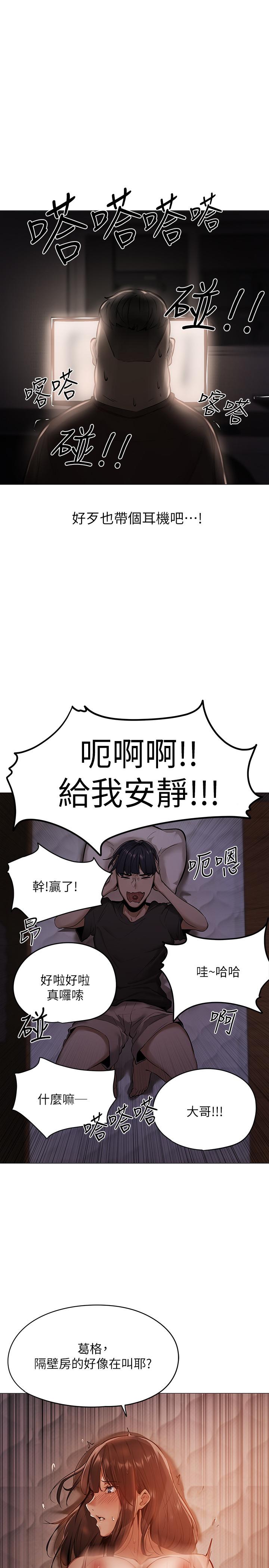 第1话-激情四射的分租套房-还有空房吗-ERO404,NUWARU,Sigma（第8张）