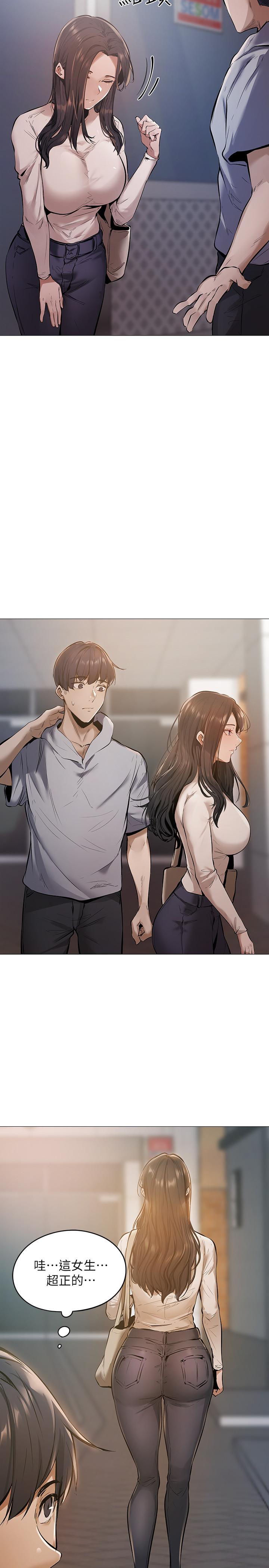 第1话-激情四射的分租套房-还有空房吗-ERO404,NUWARU,Sigma（第15张）