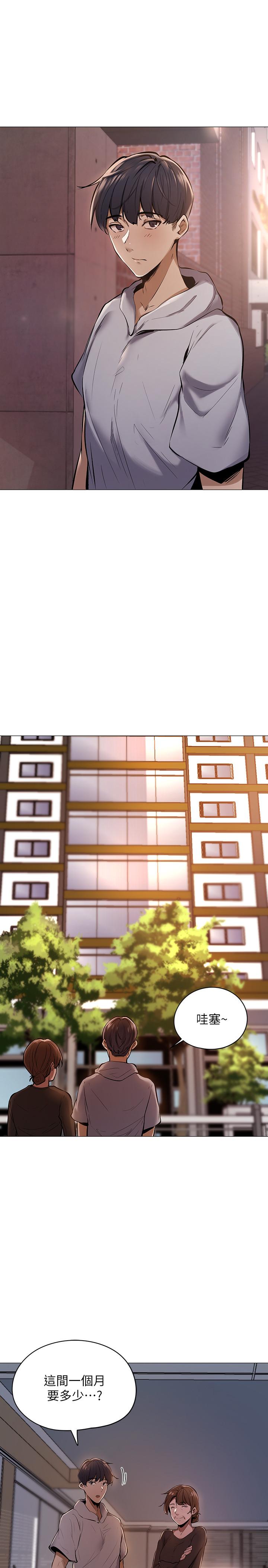 第1话-激情四射的分租套房-还有空房吗-ERO404,NUWARU,Sigma（第17张）