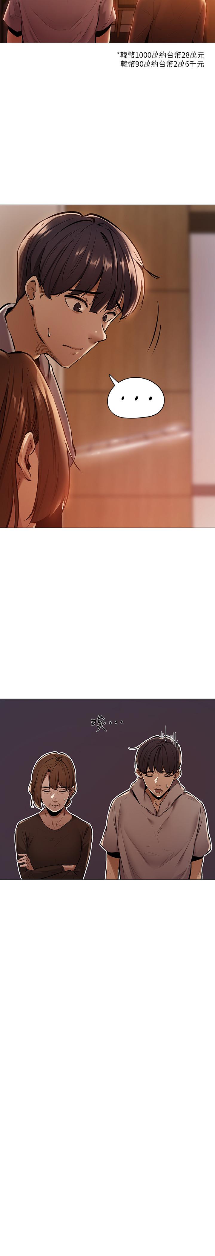 第1话-激情四射的分租套房-还有空房吗-ERO404,NUWARU,Sigma（第21张）