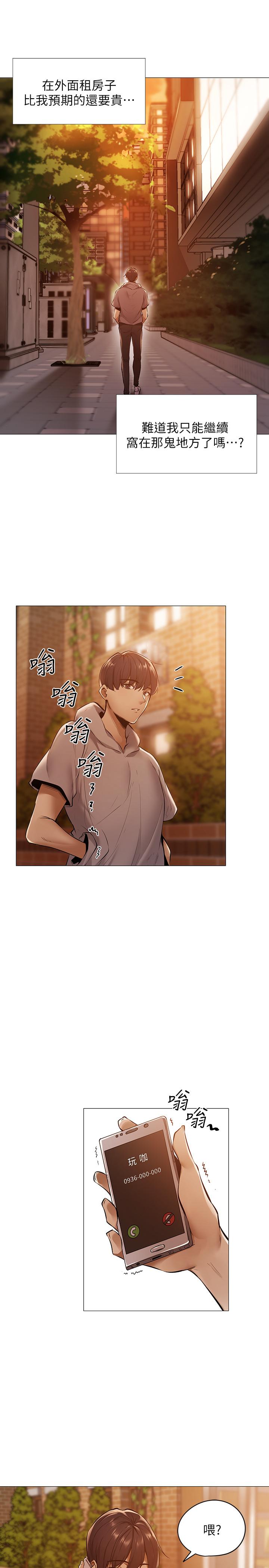 第1话-激情四射的分租套房-还有空房吗-ERO404,NUWARU,Sigma（第23张）