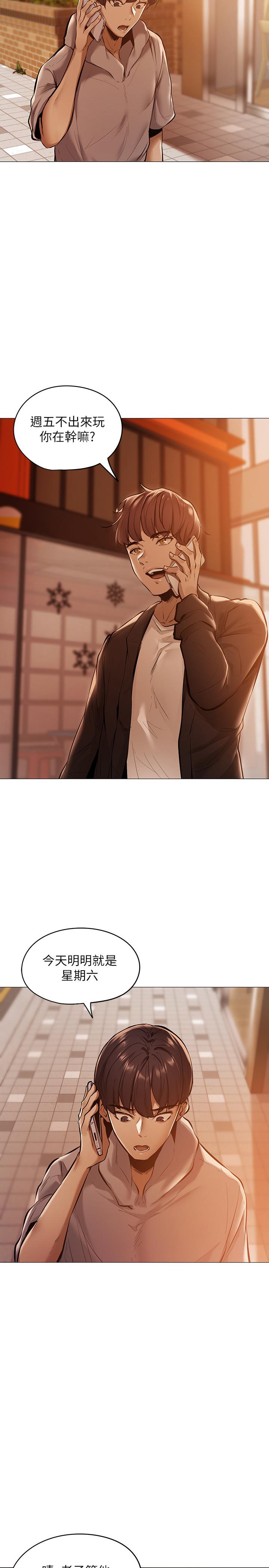 第1话-激情四射的分租套房-还有空房吗-ERO404,NUWARU,Sigma（第24张）