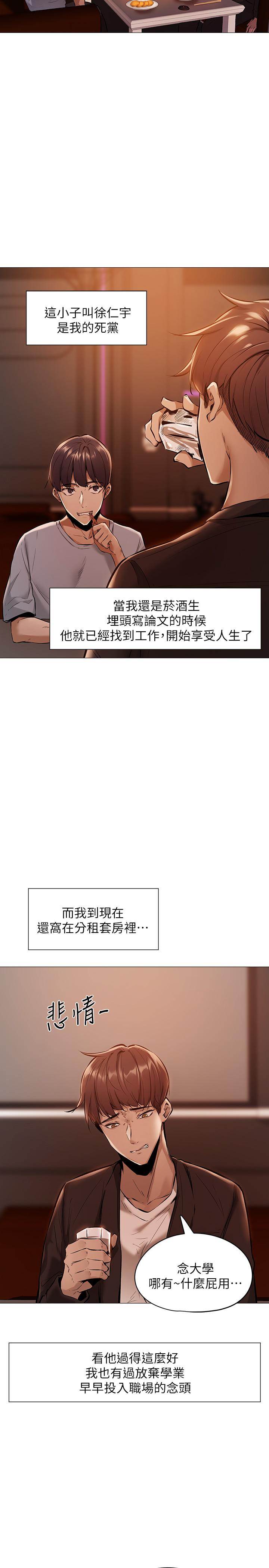 第1话-激情四射的分租套房-还有空房吗-ERO404,NUWARU,Sigma（第27张）