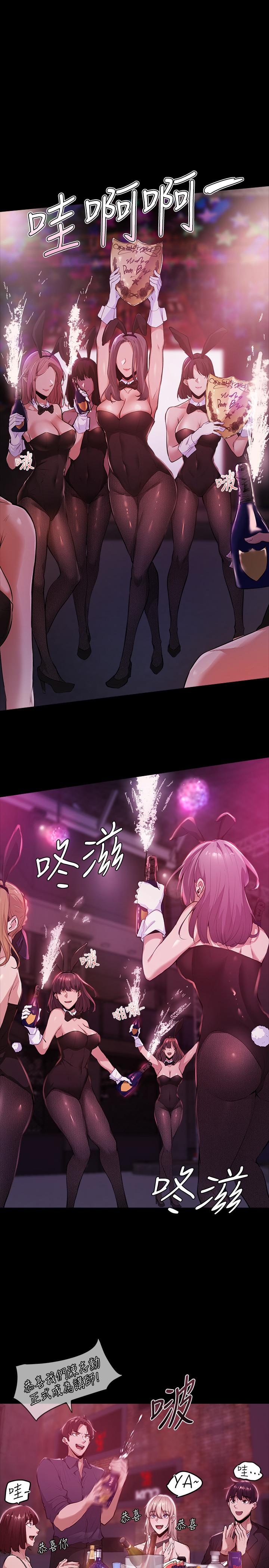 第3话-搬来和我一起住吧-还有空房吗-ERO404,NUWARU,Sigma（第5张）