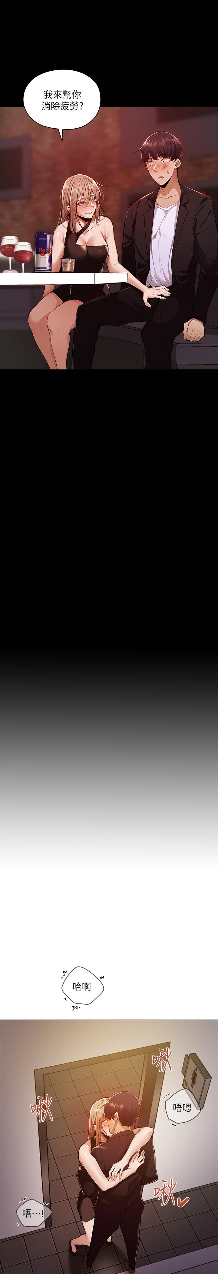 第3话-搬来和我一起住吧-还有空房吗-ERO404,NUWARU,Sigma（第15张）