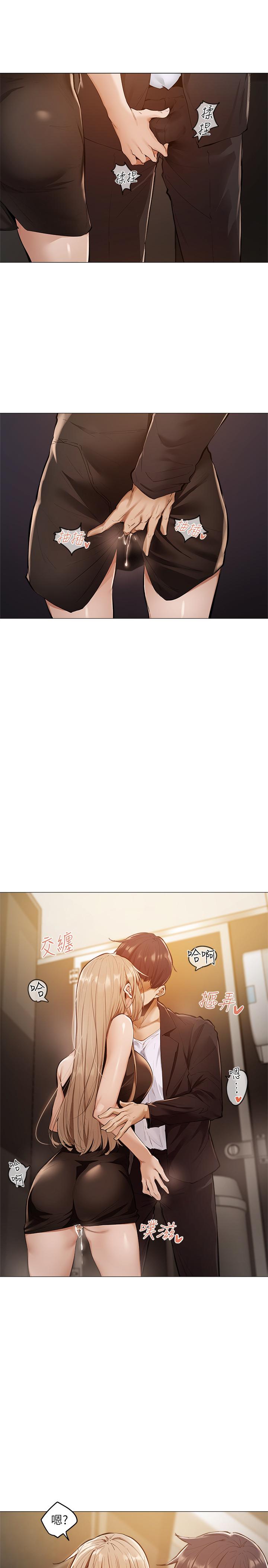 第3话-搬来和我一起住吧-还有空房吗-ERO404,NUWARU,Sigma（第17张）