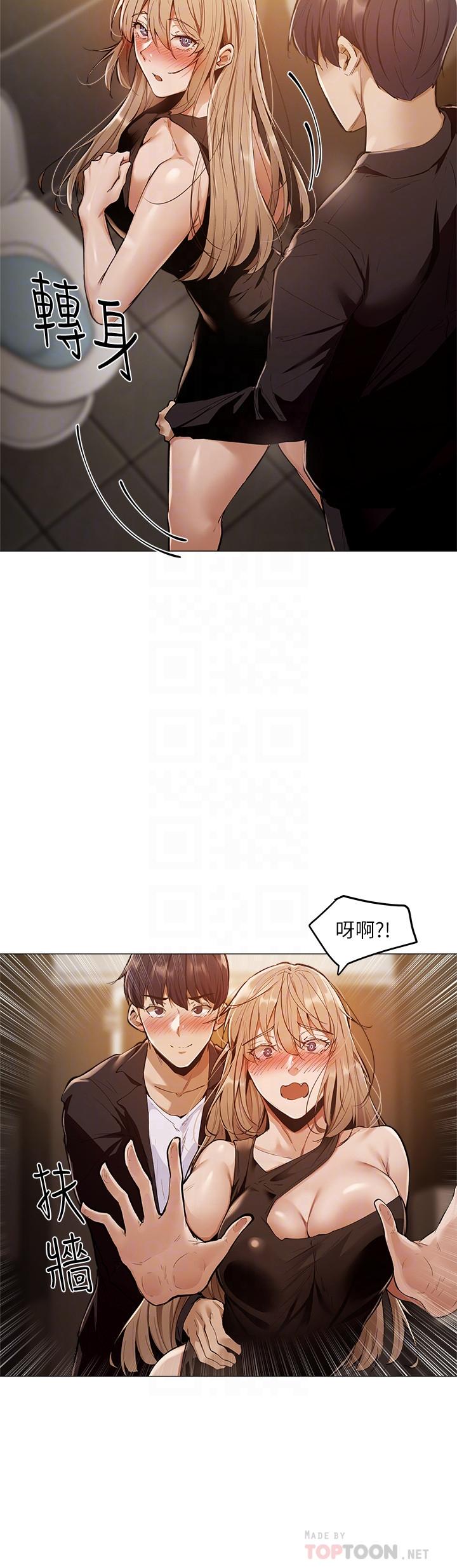 第3话-搬来和我一起住吧-还有空房吗-ERO404,NUWARU,Sigma（第18张）