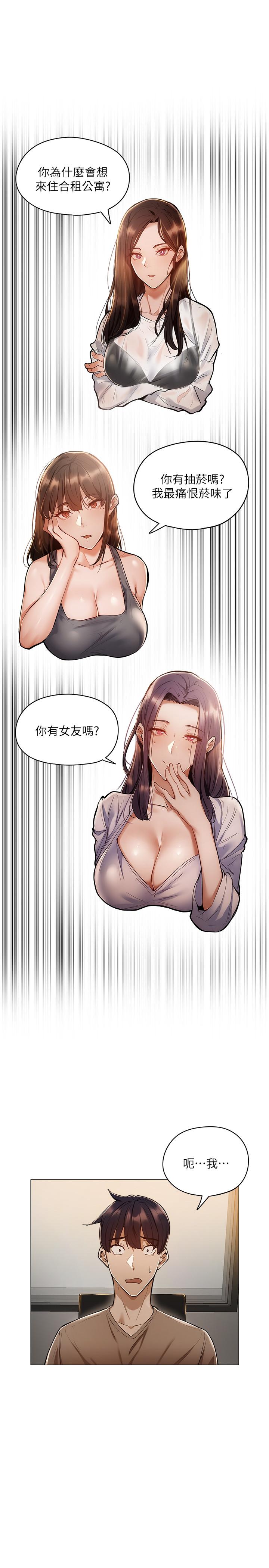 第4话-瀰漫淫乱氛围的庆祝派对-还有空房吗-ERO404,NUWARU,Sigma（第9张）