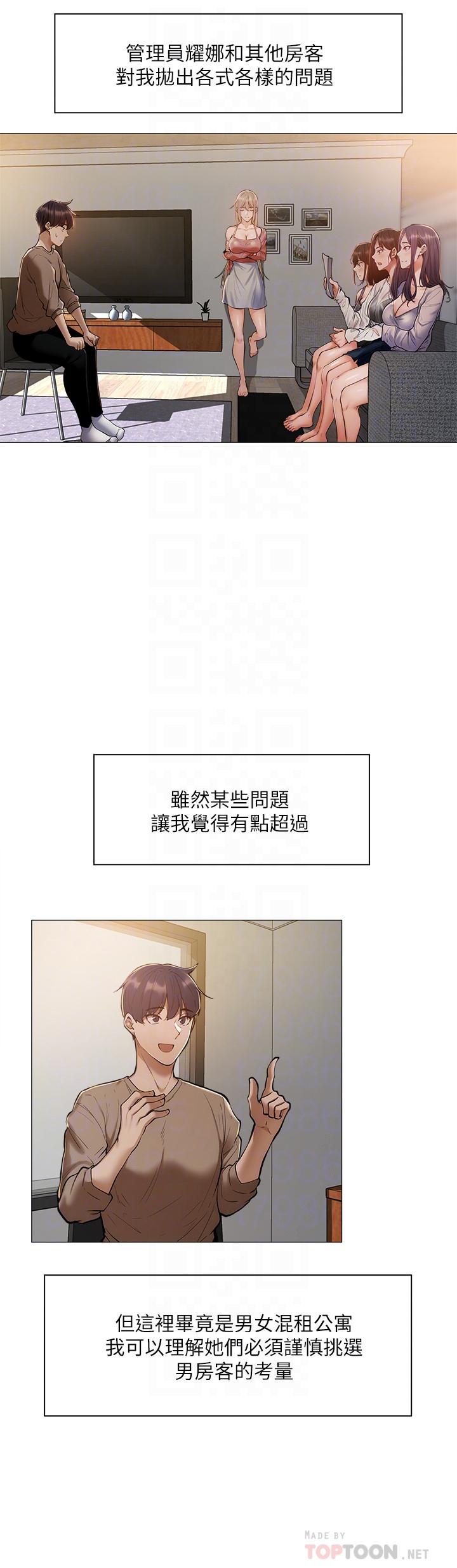 第4话-瀰漫淫乱氛围的庆祝派对-还有空房吗-ERO404,NUWARU,Sigma（第10张）