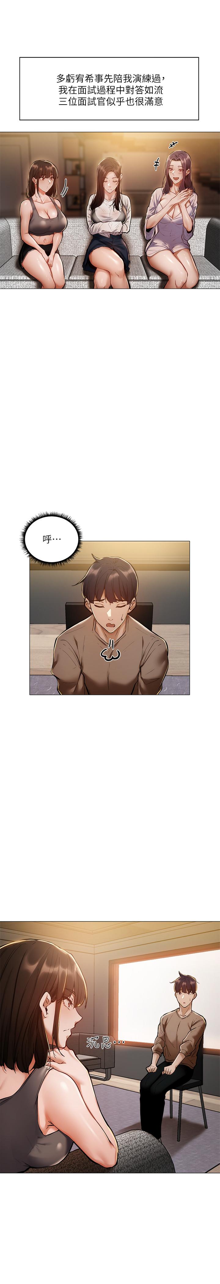 第4话-瀰漫淫乱氛围的庆祝派对-还有空房吗-ERO404,NUWARU,Sigma（第11张）