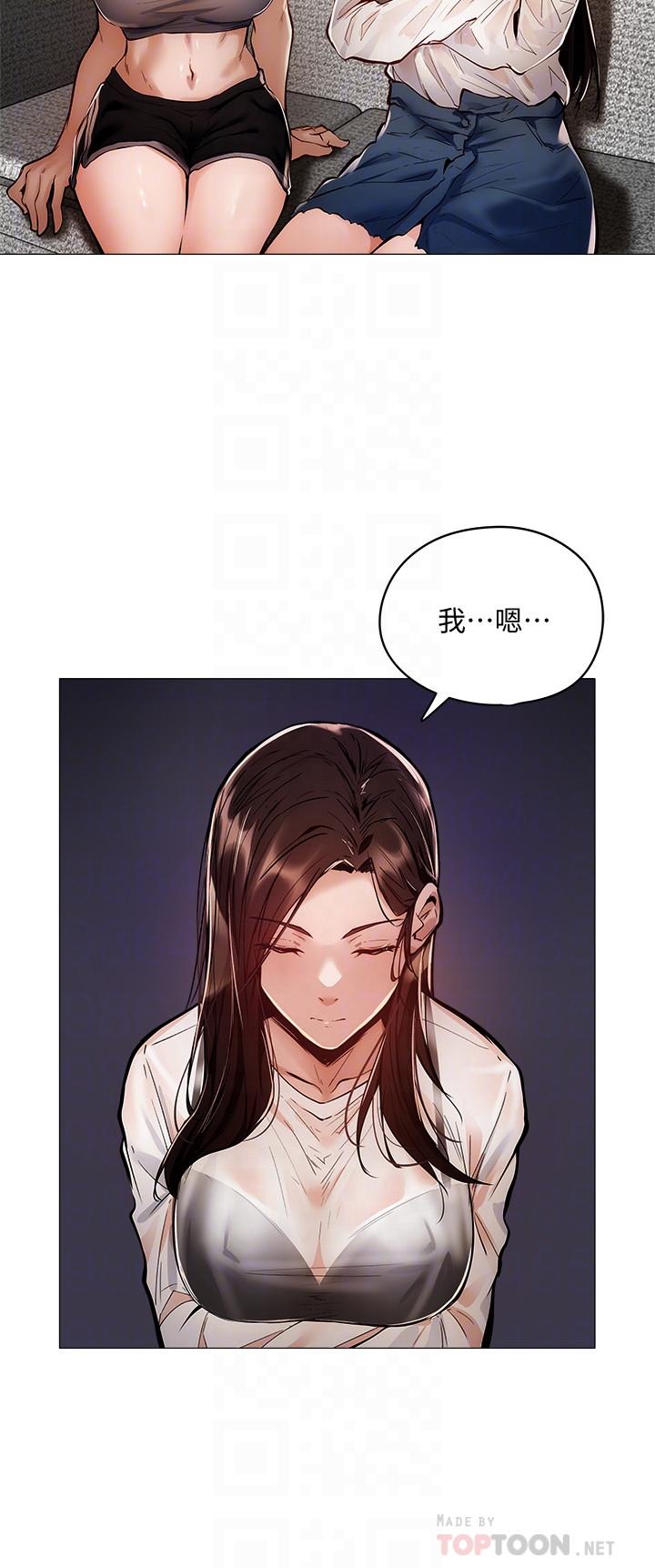 第4话-瀰漫淫乱氛围的庆祝派对-还有空房吗-ERO404,NUWARU,Sigma（第14张）