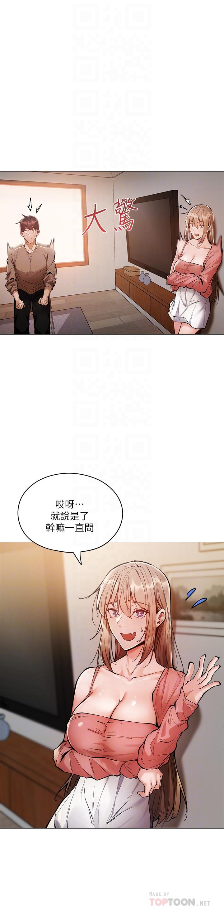 第4话-瀰漫淫乱氛围的庆祝派对-还有空房吗-ERO404,NUWARU,Sigma（第16张）