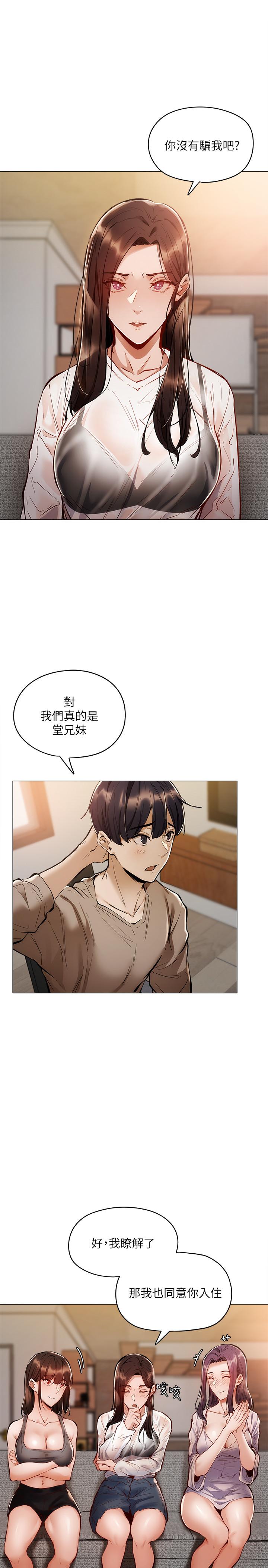 第4话-瀰漫淫乱氛围的庆祝派对-还有空房吗-ERO404,NUWARU,Sigma（第17张）