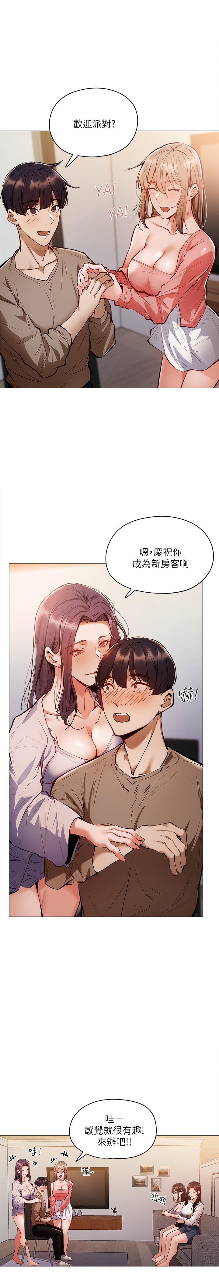 第4话-瀰漫淫乱氛围的庆祝派对-还有空房吗-ERO404,NUWARU,Sigma（第19张）