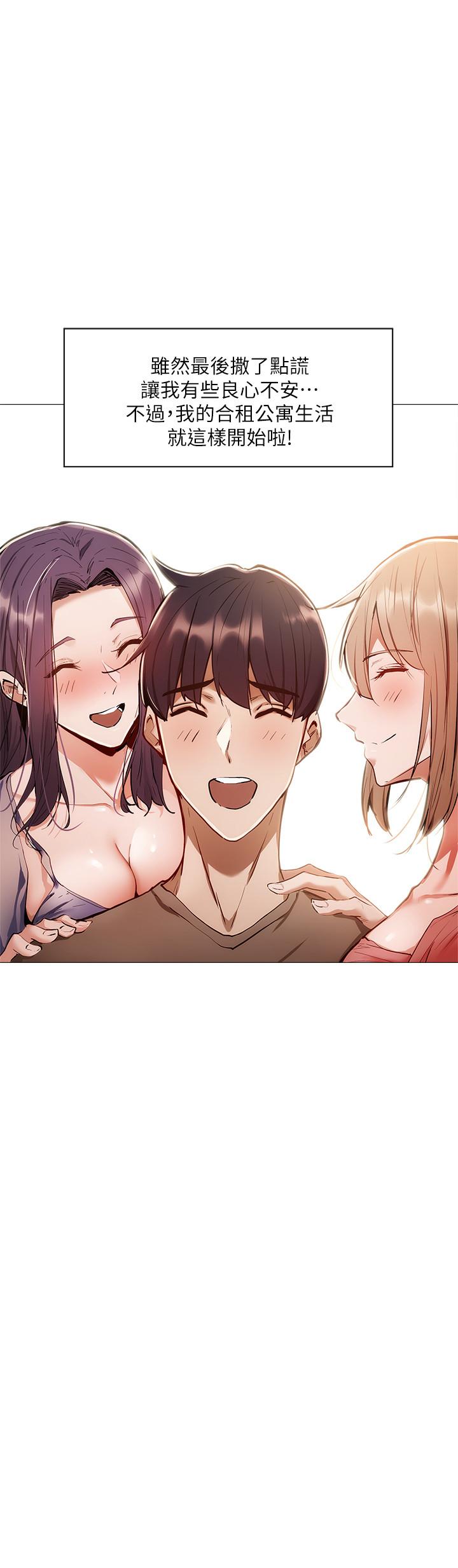 第4话-瀰漫淫乱氛围的庆祝派对-还有空房吗-ERO404,NUWARU,Sigma（第20张）