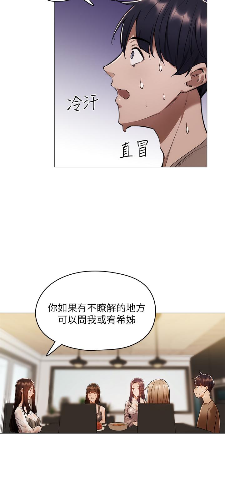 第4话-瀰漫淫乱氛围的庆祝派对-还有空房吗-ERO404,NUWARU,Sigma（第28张）