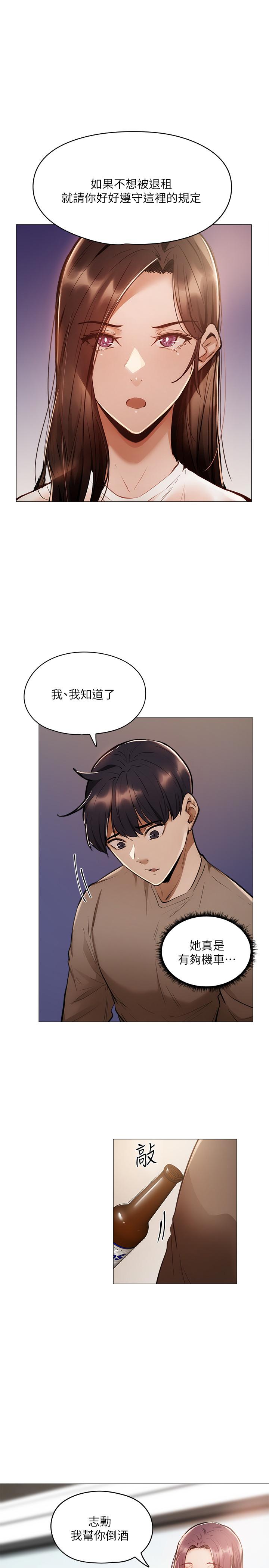 第4话-瀰漫淫乱氛围的庆祝派对-还有空房吗-ERO404,NUWARU,Sigma（第29张）