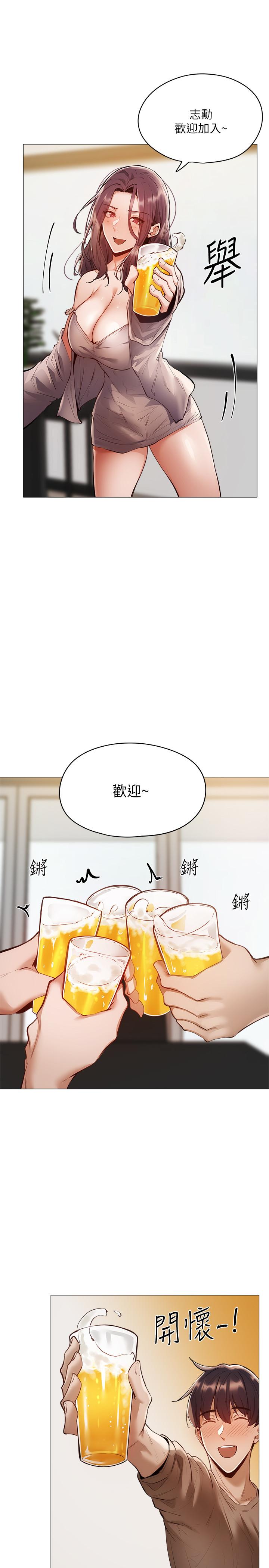 第4话-瀰漫淫乱氛围的庆祝派对-还有空房吗-ERO404,NUWARU,Sigma（第33张）