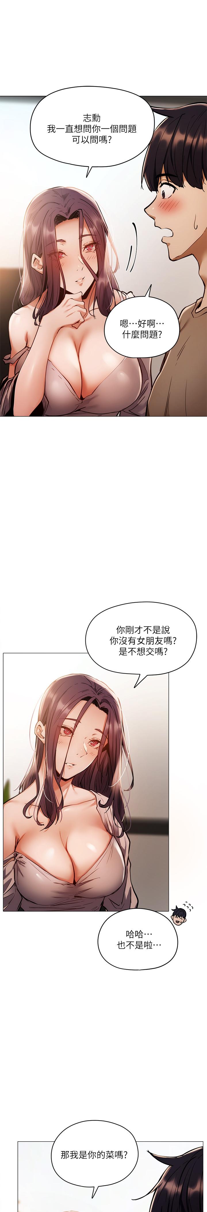 第4话-瀰漫淫乱氛围的庆祝派对-还有空房吗-ERO404,NUWARU,Sigma（第35张）