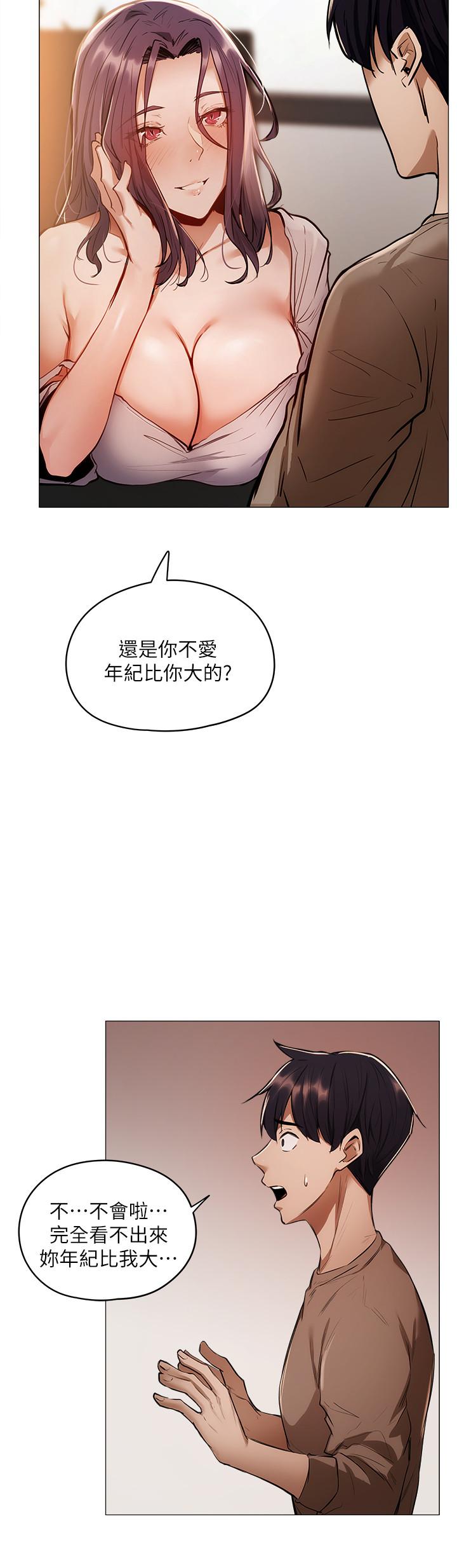 第4话-瀰漫淫乱氛围的庆祝派对-还有空房吗-ERO404,NUWARU,Sigma（第36张）