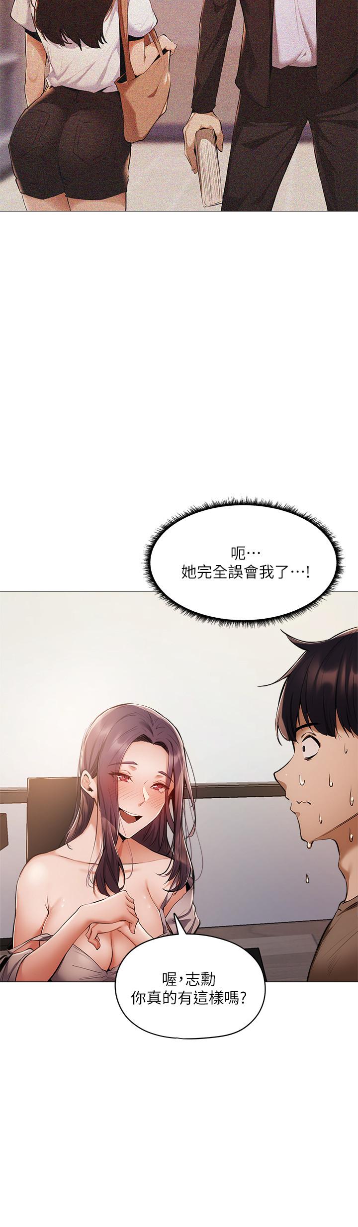 第4话-瀰漫淫乱氛围的庆祝派对-还有空房吗-ERO404,NUWARU,Sigma（第40张）