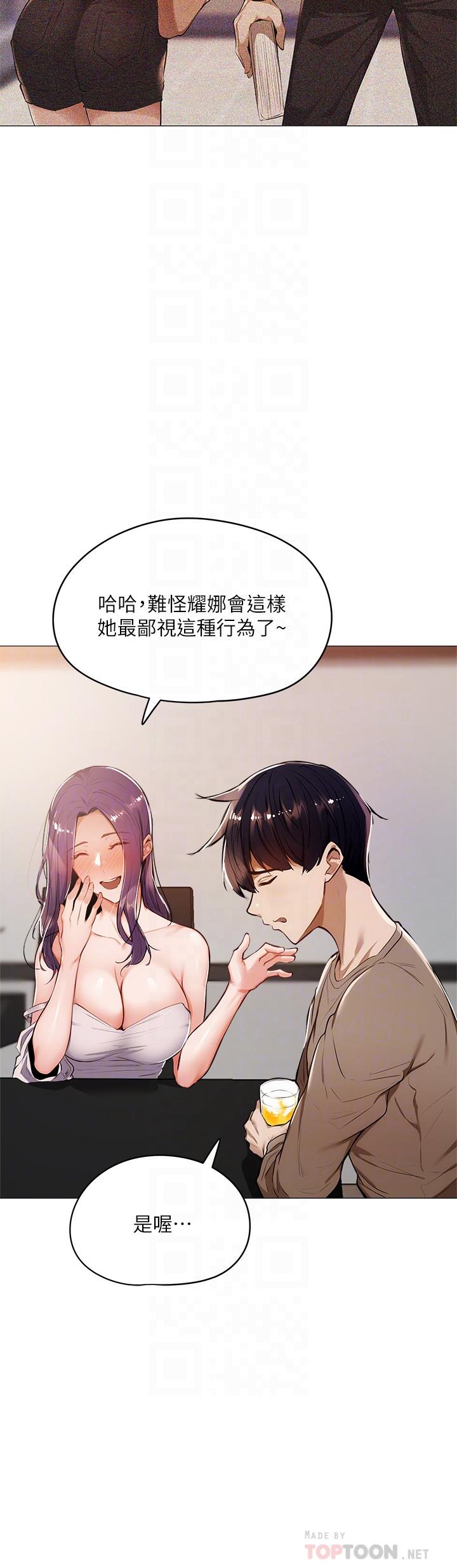 第5话-两人在饭厅偷偷续摊-还有空房吗-ERO404,NUWARU,Sigma（第4张）