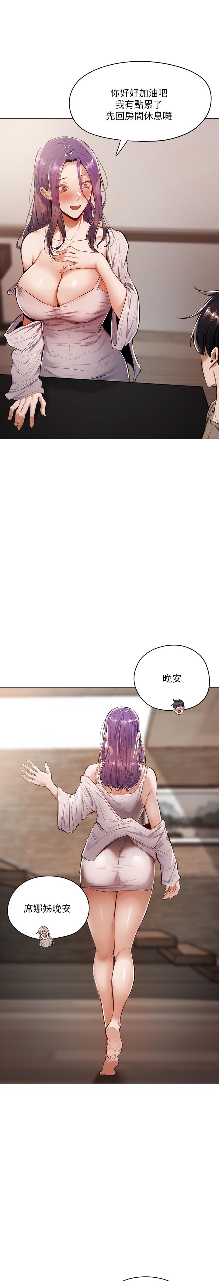 第5话-两人在饭厅偷偷续摊-还有空房吗-ERO404,NUWARU,Sigma（第7张）