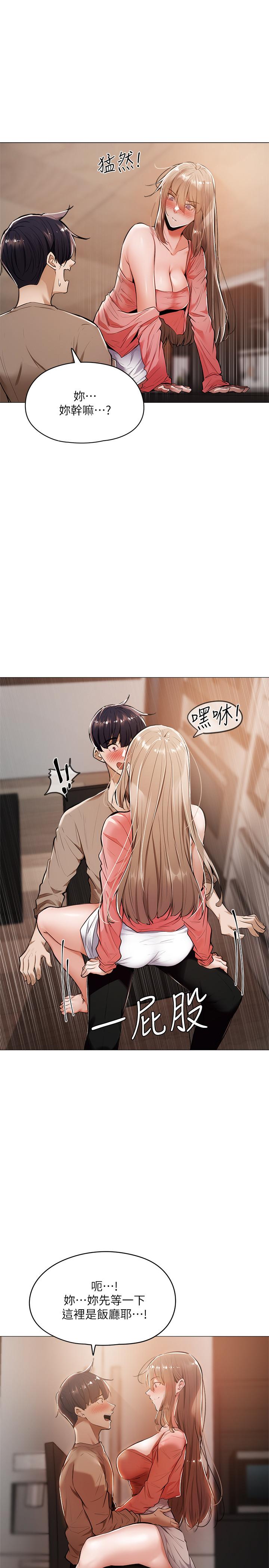 第5话-两人在饭厅偷偷续摊-还有空房吗-ERO404,NUWARU,Sigma（第9张）
