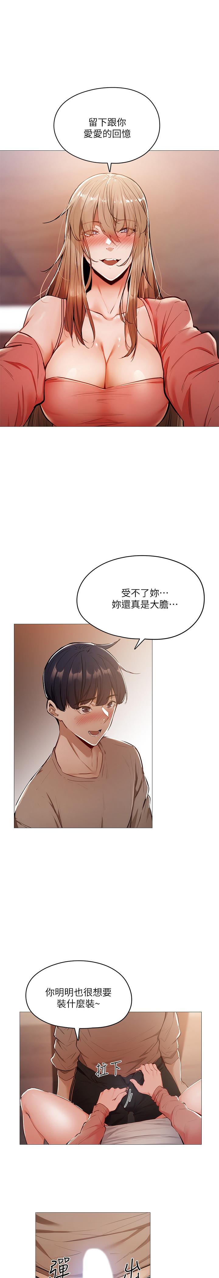 第5话-两人在饭厅偷偷续摊-还有空房吗-ERO404,NUWARU,Sigma（第11张）