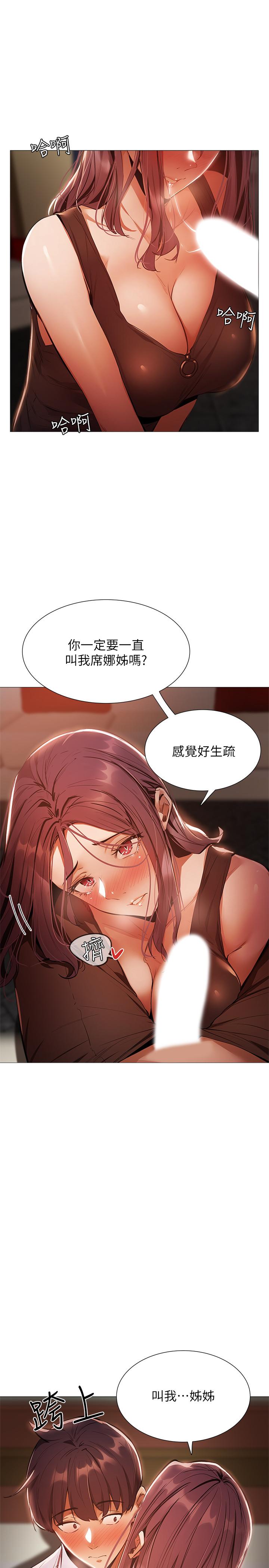 第8话-享受活塞运动的两人-还有空房吗-ERO404,NUWARU,Sigma（第5张）