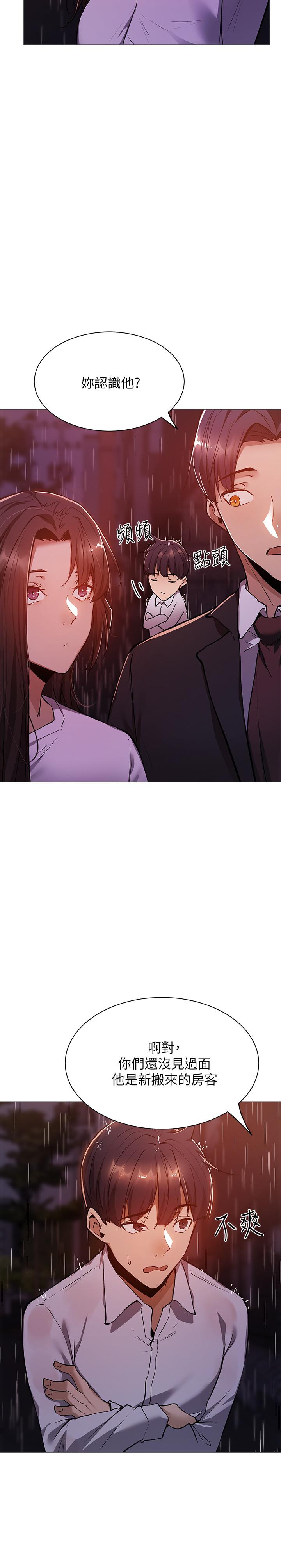 第9话-我们就地解决吧-还有空房吗-ERO404,NUWARU,Sigma（第7张）