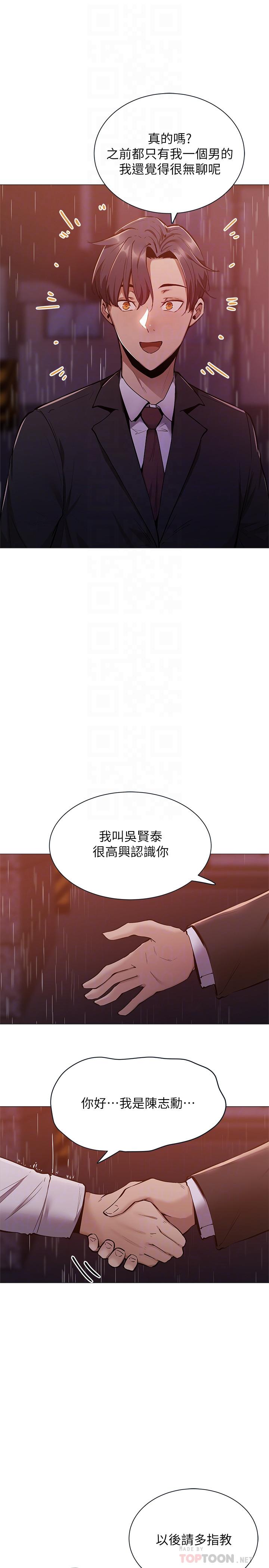 第9话-我们就地解决吧-还有空房吗-ERO404,NUWARU,Sigma（第8张）