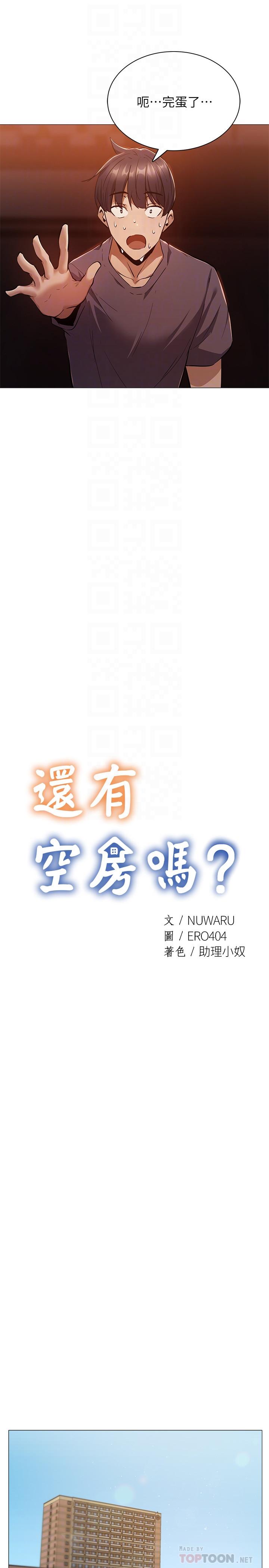 第10话-秀色可餐的肉体-还有空房吗-ERO404,NUWARU,Sigma（第8张）