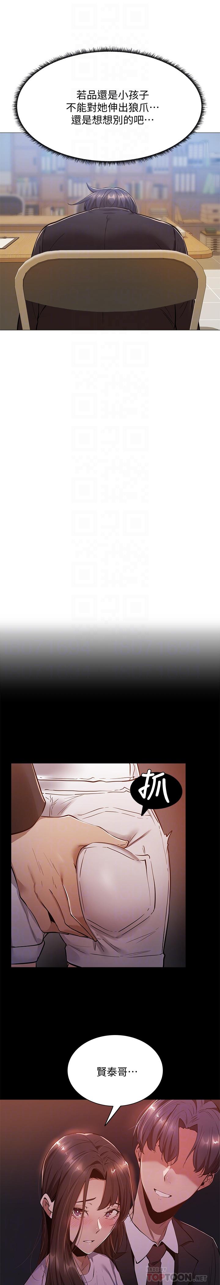 第10话-秀色可餐的肉体-还有空房吗-ERO404,NUWARU,Sigma（第12张）